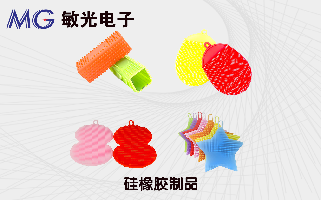 上海硅橡膠制品生產(chǎn)廠(chǎng)家-敏光電子